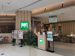 -晋家门·苏皖家常菜(江北龙湖天街店)