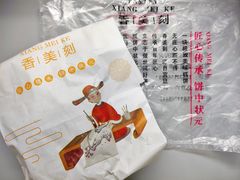 -香美刻(星城商厦店)