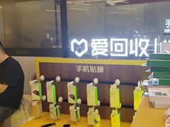 -爱回收·手机维修回收(上海森兰花园城店)