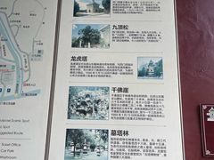 -四门塔风景区