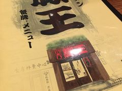 -豚王拉面(澳门银河店)