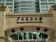 -广州老年大学
