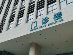 -广州中医药大学深圳医院(福田)