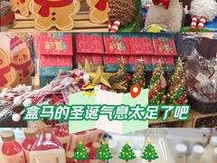 -盒马鲜生(枣园路店)