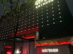 -赤红音乐现场(浦东金桥路店)