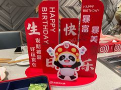 -海底捞火锅(番禺广场店)