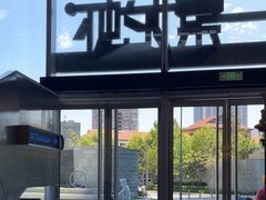 -一棠龙虾•王牌虾球(恒隆广场店)
