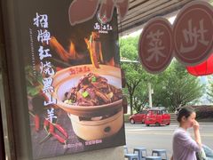 -西江红·株洲本地菜(滨江南路店)