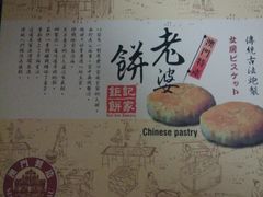 -Pastelaria Koi Kei(威尼斯人K12店)