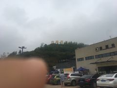-白鹿原影视城