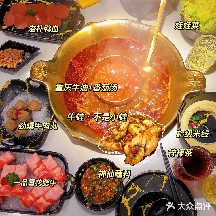 广州探店 | 感觉回到学校吃火锅🫕有木有⁉️明星牛蛙班🐸