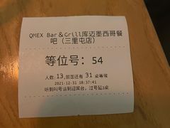 -Q MEX 库迈墨西哥餐吧(三里屯店)