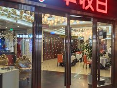 -丰收日·小海鲜·沪上家宴(顾村正大店)