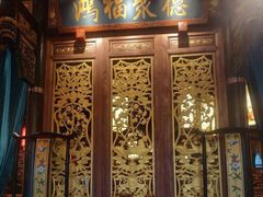 门面-袁老四老火锅(盘龙城店)