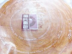 唱片面包-BHG Market Place(水游城店)