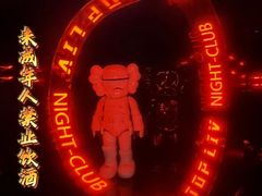 -TOP LIV Night Club 酒吧