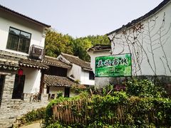 -达蓬山旅游度假区