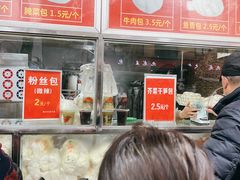 -袁大头包子(光华路店)