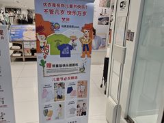 -优衣库(南京建邺万达广场店)