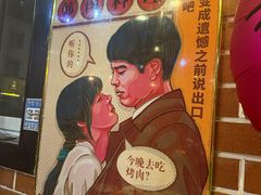 -火炉情韩国料理店(古田路店)