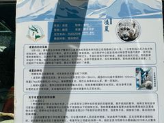 -青藏高原野生动物园