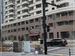 -梦花街馄饨店(中华苑店)