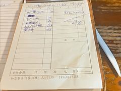 -仙店农庄