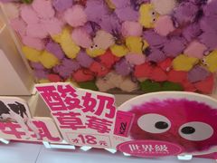 -K22.酸奶草莓(烟台芝罘店)