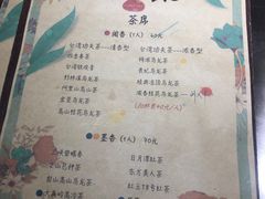 -我茶人文茶馆