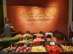-吼堂老火锅(万寿宫店)