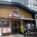 两个人吃足够了 鱼肉+蛙肉 鱼肉很嫩 牛蛙是炸过再煮的