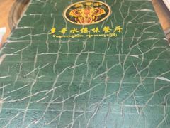 -多哥水傣味餐厅(司马巷店)