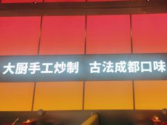 -金鱼盆32年水煮鱼·18秒辣椒炒肉(京西大悦城店)