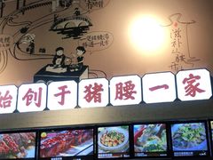 -猪腰一家·地道佛山菜(里水店)