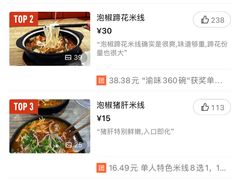 -李米线(武陵路店)