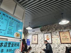 -武汉面馆(中枢街店)