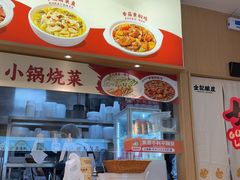 -金记酿皮(万博店)
