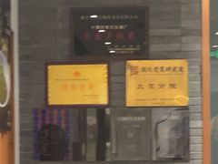 -丹江渔村(望京店)