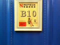 android_upload_pic-广州迷途主题旅馆(海珠广场店)