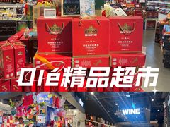 -Olé精品超市(北京合生汇店)