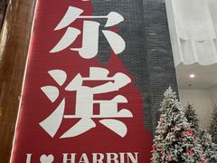 -关东古巷