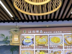 -江记甜品(罗湖店)