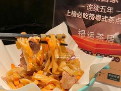 -禄运茶居·手工点心(猎德店)