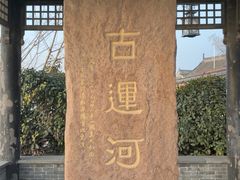 -扬州古运河