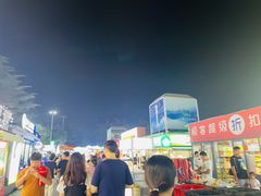 -大学城夜市