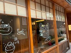 -Max Bakery 阿唛手作