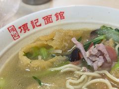 -项记面馆(明瓦廊店)