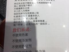 -李记饺子·熏酱东北菜(欢乐谷店)