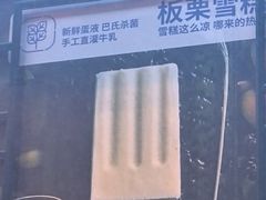 -秋栗香(地安门店)