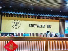 -学习谷日语培训日本留学·多语种外语教学(海淀人大分部)
